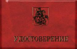 Изготовление бланков удостоверений, опт.