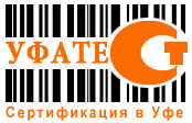 Сертификация продукции и услуг, ИСО 9001,  УфаТест