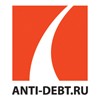  Ассоциация Антиколлекторов России. Избавим от долгов