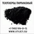  Производим и продаем технический углерод ( сажа, краситель для бетона)