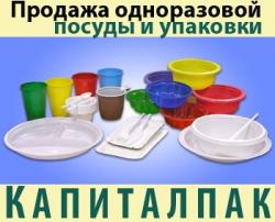  Одноразовая посуда для корпоративов