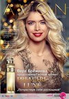  Парфюмерия из каталога Avon Oriflame у нас в интернет-магазине glamadama