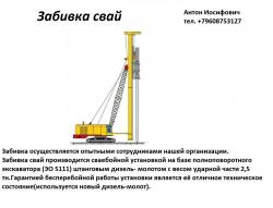 Сваебойные работы, забивка свай