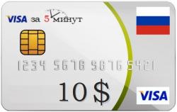 Виртуальная карта Visa. Гарантии. Бонус.