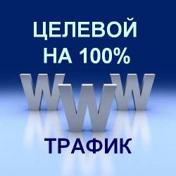 SEO ПРОДВИЖЕНИЕ САЙТА