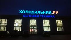  Изготовление наружной рекламы