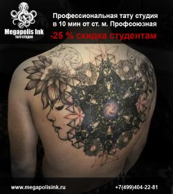 Профессиональная тату студия Megapolis Ink