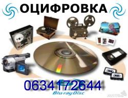 Перезапись видеокассет на Dvd-диски