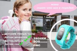 Детские умные GPS часы