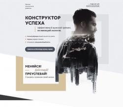  Создание landing page под ключ