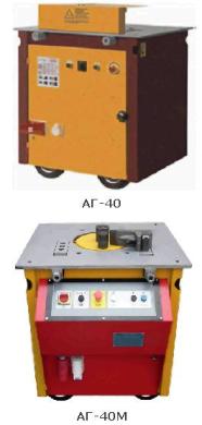  Станки для резки и гибки арматуры А-40, АГ-40